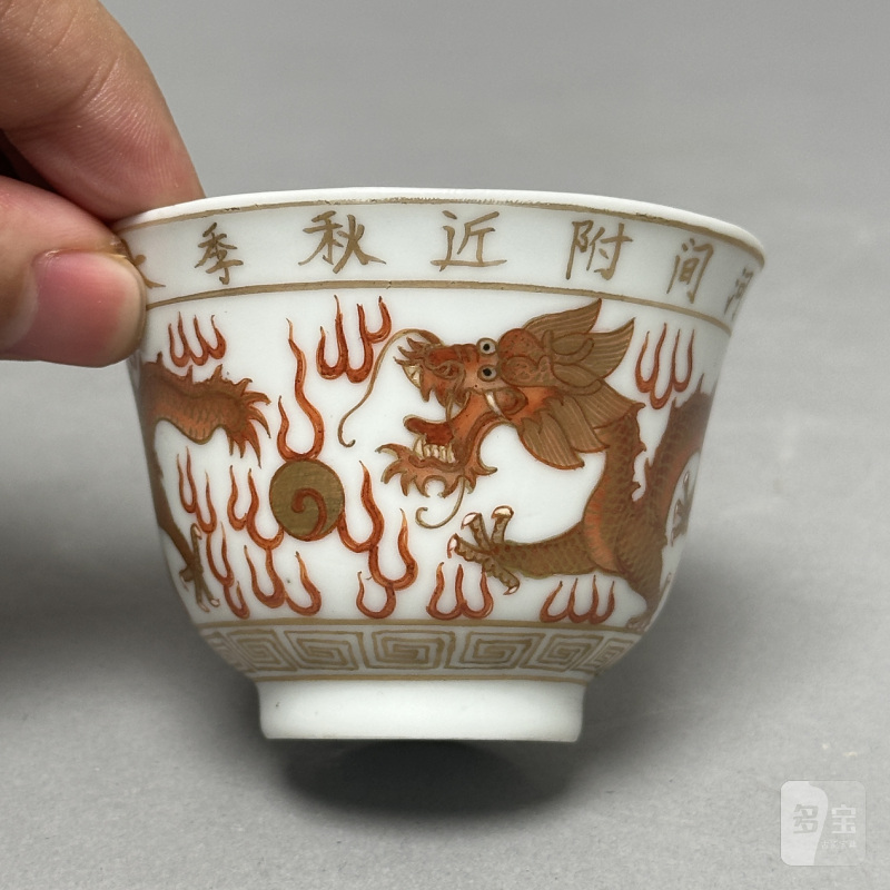 清光绪 矾红描金双龙赶珠纹秋操杯 - 图4